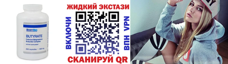 Бутират GHB  blacksprut ССЫЛКА  Электросталь  даркнет сайт 