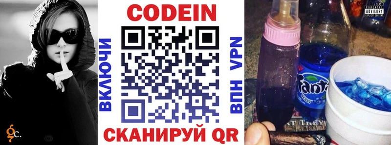 гидра ссылка  Электросталь  Кодеин напиток Lean (лин) 